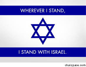 israel_stand.gif